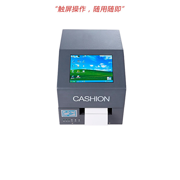 CASHION CA-9800智能打印机5.jpg